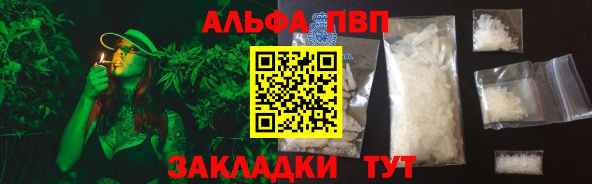 APVP Crystall Уварово