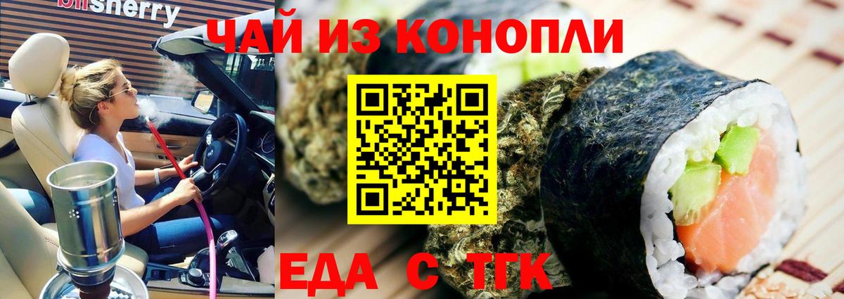 Уварово  Печенье с ТГК марихуана  Вход с VPN 
