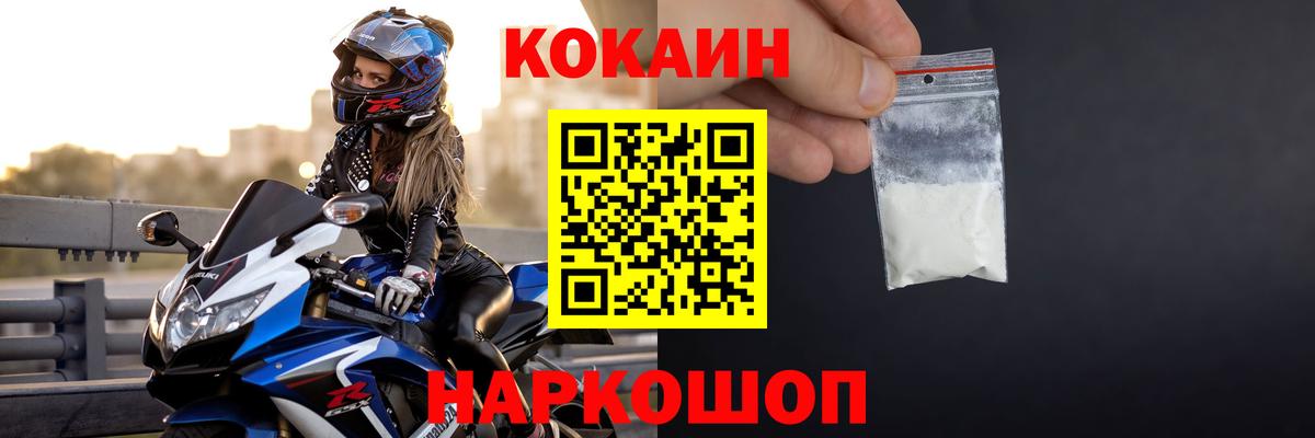 КОКАИН 99% Уварово