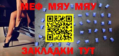 меф Аша