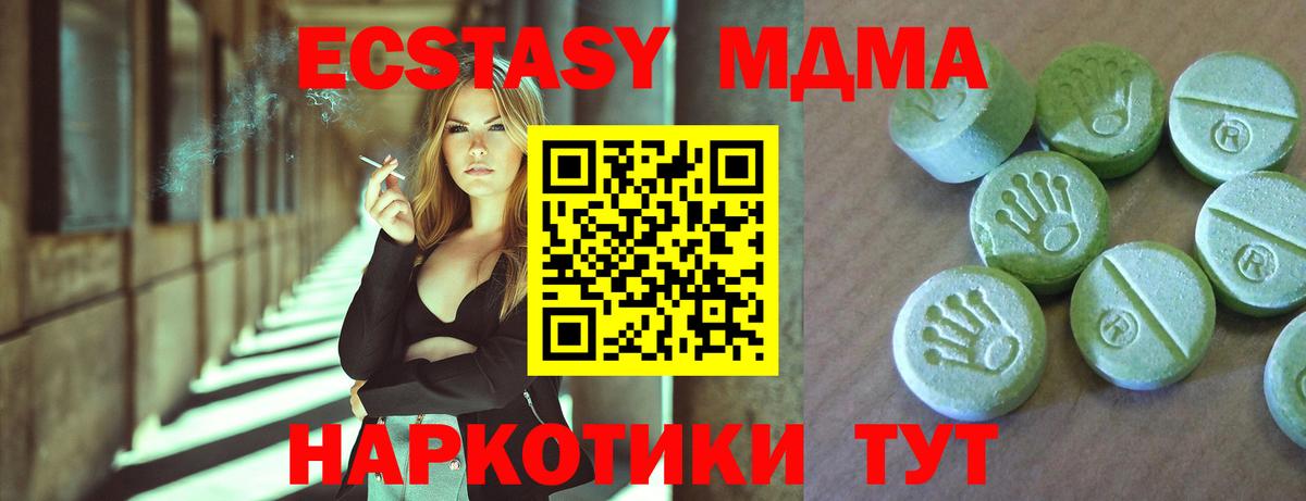 МДМА кристаллы  Вход с VPN  MDMA  Уварово  МДМА crystal 