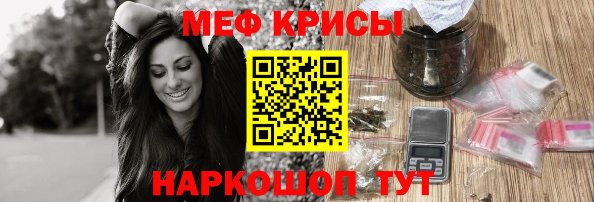 Меф кристаллы Уварово