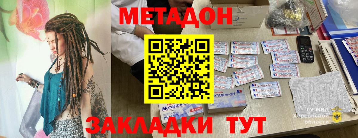 omg ссылки  Вход с VPN  Уварово  мориарти как зайти  МЕТАДОН methadone 