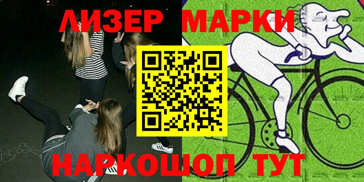 Марки NBOMe 1,5мг  Вход с VPN  Марки NBOMe 1,5мг  Уварово 