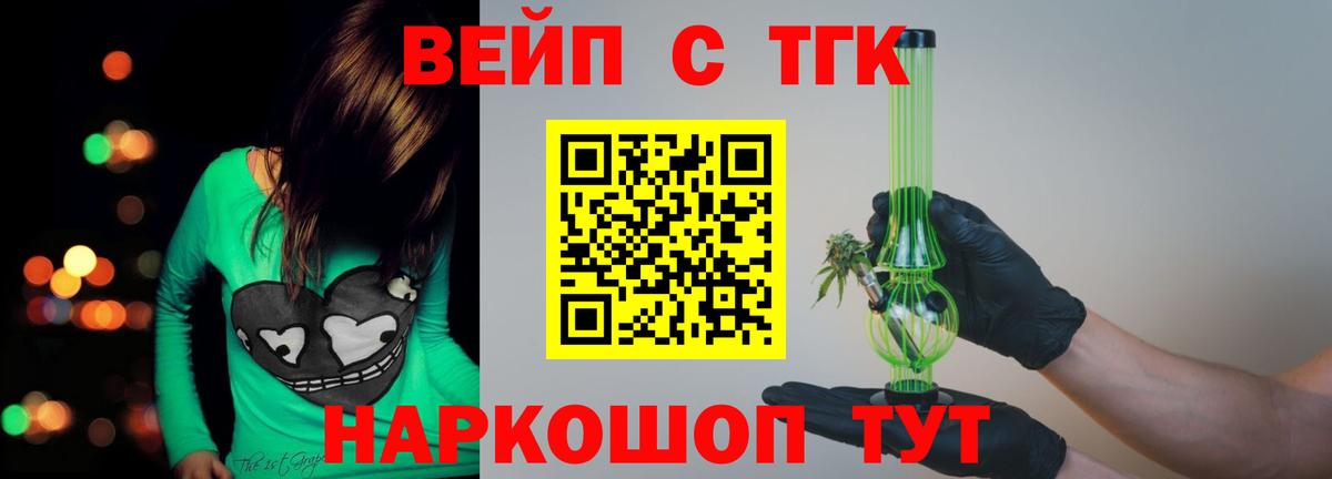 ТГК гашишное масло  где купить наркоту  Уварово  Вход с VPN 