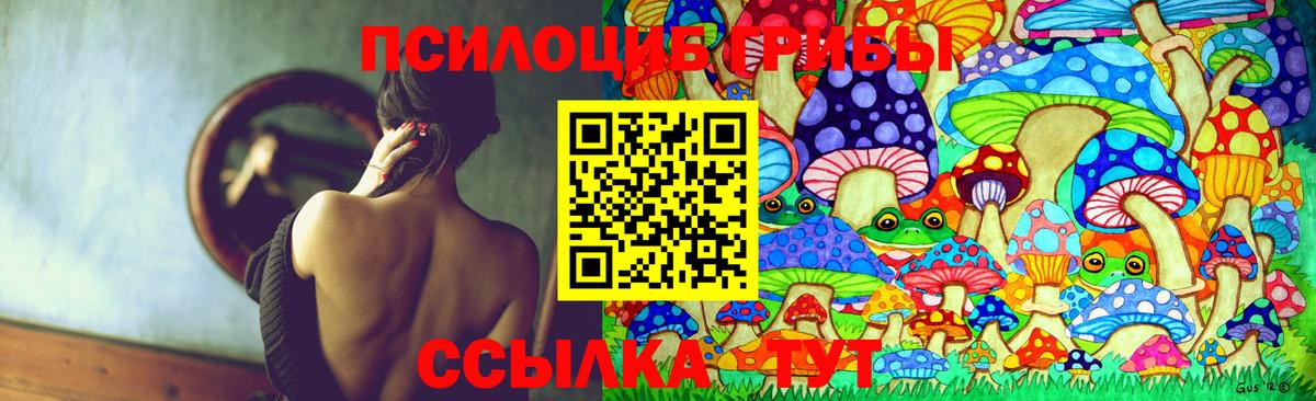 Галлюциногенные грибы Magic Shrooms Уварово
